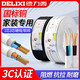 德力西電氣德力西電線(xiàn)RVV電纜線(xiàn)2/3芯國標平方電源軟/硬護套線(xiàn) 國標3芯RVV軟線(xiàn)白色圓護套1m 2.5平方毫米