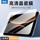 朗菱適用華為MatePad Edge鋼化膜2025款14.2英寸平板電腦保護膜全屏高清玻璃屏幕防刮耐磨前膜