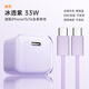 Viken【直營(yíng)正品】適用蘋(píng)果17/16/15充電器頭40W/45W正品套裝iPhone17/16/15proMax/pro電源適配器線(xiàn) 香芋紫-適配蘋(píng)果33W充電頭+2米閃充線(xiàn)套裝 安全認證不傷機