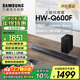 三星（SAMSUNG）HW-Q600F/XZ 杜比全景聲 無(wú)線(xiàn)藍牙回音壁條形音箱低音炮 家庭影院電視投影游戲音響 智能音效