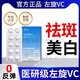 CiSu左旋VC固態(tài)精華片寡肽凍干片補水緊致收縮毛孔凍干面膜 1盒裝10片【多盒劃算】