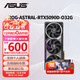 華碩（ASUS）RTX5090D ASTRAL 水神/夜神/TUF deepseek大模型  AI算力 OC超頻直播渲染制圖3A電競游戲電腦顯卡 ROG-ASTRAL-RTX5090D夜神 全新原封 