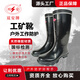 雙安工礦靴 防滑耐磨長(cháng)筒靴 礦井工作鞋長(cháng)筒雨靴安全鞋帶反光條勞保鞋天然橡膠靴子 41碼