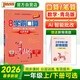 26春 小學(xué)學(xué)霸口算 一年級 下冊 青島版 山東專(zhuān)版 新教材 pass綠卡圖書(shū) 小學(xué)1下 口算題卡 提優(yōu) 同步專(zhuān)項練習冊口算天天練
