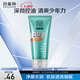 百雀羚男士洗面奶凈衡保濕磨砂潔面膏100g品質(zhì)國貨新年禮物