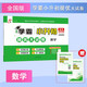 2026春新版 學(xué)霸提優(yōu)大試卷小升初數學(xué)全國通用 學(xué)霸小學(xué)畢業(yè)專(zhuān)項復習六年級畢業(yè)真題卷模擬復習初