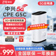 中興5G CPE G5TS移動(dòng)雙頻隨身wifi7全網(wǎng)通企業(yè)工業(yè)級免安裝路由器/千兆網(wǎng)口/無(wú)線(xiàn)寬帶/辦公直播wif熱點(diǎn) 中興G5C【高通芯片 WiFI6】雙千兆網(wǎng)口