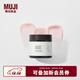 無(wú)印良品（MUJI）透白淡斑睡眠面膜 涂抹面膜 OAX6CC3S 70g