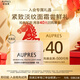 歐珀萊（AUPRES）臻源凝時(shí)撫紋輕盈霜5g 提拉緊致抗皺面霜嘗鮮禮 新年禮物