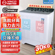 揚子揚子集團雙桶家用雙缸半自動(dòng)洗衣機去污藍光仿生洗強勁動(dòng)力宿舍租房老式半自動(dòng) 30KG 雙缸 【洗20+10脫升級玻璃面板】