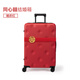 不萊玫【結婚箱】行李箱女紅色新娘陪嫁箱小型密碼旅行拉桿箱皮箱登機箱 同心囍 紅色2026版 24英寸