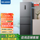 美菱（MeiLing）離子凈272升三門(mén)多門(mén)小冰箱薄嵌入一級能效變頻小型家用大冷凍風(fēng)冷無(wú)霜宿舍租房不串味補貼電冰箱 BCD-272WP3CX-典雅灰