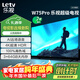 樂(lè )視TV75英寸 W75Pro 3+64GB 二級能效 國家補貼 以舊換新 4K超高清全面屏 游戲液晶平板電視機D75CUCHN