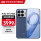 小米紅米K90 ProMax新品5G手機 小米手機 MC31A 丹寧色 16+512GB 全網(wǎng)通