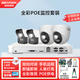 ?？低暎℉IKVISION） 監控攝像頭套裝商鋪超市企業(yè)采購poe網(wǎng)線(xiàn)供電一體室內外防水監控器高清全彩夜視手機遠程語(yǔ)音對講 4個(gè)攝像頭+4路錄像機（全彩對講款） 含2T監控硬盤(pán) (4MP)400萬(wàn)像