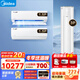 美的（Midea）空調套裝25年新款智行二代柜機+酷省電掛機大風(fēng)口家用客廳省電新一級能效全直流變頻 冷暖家用空調 【3匹柜機】?jì)墒乙粡d套裝