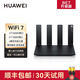 華為路由器BE7【 颶風(fēng)散熱 電競利器】WiFi7家用千兆無(wú)線(xiàn)路穿墻王信號增強放大器be6500兆超薄膜天線(xiàn) 華為路由BE7-6500M 2.5G網(wǎng)口*2