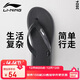 李寧（LI-NING）人字拖鞋男游泳防滑夏季外穿潮軟底夾腳洗澡防臭防水款9563黑43碼