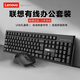 聯(lián)想CM101有線(xiàn)鍵盤(pán)鼠標套裝臺式電腦筆記本通用輕音商務(wù)辦公鍵鼠輕薄USB接口 鍵盤(pán)鼠標套裝*USB有線(xiàn)*3年質(zhì)保