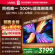 Vidda X Mini 2026款 海信電視65英寸 300Hz超高刷 1300nits高亮QD-Mini LED 國家補貼液晶電視機65VX3Q