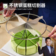 谷本道元蛋糕分割器切片烘焙工具6/7/8等份切割千層慕斯披薩切塊 【8等份】蛋糕切割器