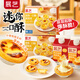 展藝迷你一口蛋撻套裝 撻皮48個(gè)+撻液1kg 兒童空氣炸鍋半成品
