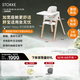 Stokke Steps白色【重磅新品】五件套多功能嬰童學(xué)坐椅胖寶寶餐椅成長(cháng)椅