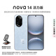 華為（HUAWEI）nova 14 活力版 512GB 冰晶藍 前后雙5000萬(wàn)超清影像 鴻蒙安全 66W超級快充 7.15mm超薄智能手機