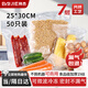 拜杰真空密封袋食品級加厚真空袋食品抽真空袋真空機封口袋真空包裝袋塑封袋壓縮收納袋保鮮袋25*30cm