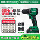 高壹工機（HiKOKI）DS18DG充電式起子手電鉆無(wú)刷18V工業(yè)級電動(dòng)螺絲刀起子機兩電一充