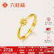 六桂福珠寶花朵黃金戒指小花戒足金999.9活口戒指圣誕禮物女 活口可調節 2.15g【JD發(fā)貨京速達】