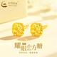 中國黃金（CHINA GOLD）黃金方糖碎冰冰耳釘女款足金養耳棒耳飾圣誕節生日禮物送女友老婆 方糖碎冰冰耳釘  約1g