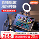 好牧人 聲卡直播設備套裝唱歌麥克風(fēng)手機電腦錄音抖音直播變聲器外置戶(hù)外全民K歌全套專(zhuān)用話(huà)筒電容麥 NX6直播套裝+大振膜麥【補光燈桌面支架】