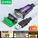 畢亞茲 USB轉485串口線(xiàn) 工業(yè)級USB轉RS485/422九針COM串口轉換器 電腦擴展接口通信模塊調試二合一 1.5米