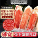 胖東來(lái)同款帝王蟹腿拼盤(pán)鮮活熟凍新鮮冷凍蟹腳蟹肉送禮海鮮禮盒 一盒裝帝王蟹腿肉450g/盒無(wú)冰禮盒裝