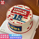 曼恒網(wǎng)紅18歲成人禮生日蛋糕同城配送現做定制當日達送男女孩當天送 O款成人禮蛋糕 8英寸(適合2-4人)