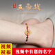 大吉有道2026新款潮五帝銅錢(qián)銅制手鏈女紅繩腳鏈平安足鏈情侶戴腳上的飾品 紅繩-腳鏈款
