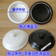筷創(chuàng  ) 陶瓷砂鍋蓋子配件黑色湯煲蓋通用白色電燉鍋中藥壺紫砂鍋蓋子
