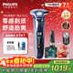 飛利浦（PHILIPS）剃須刀電動(dòng)剃須刀飛利浦旋護7系Pro SkinIQ智能刮胡刀飛利浦電動(dòng)剃須刀胡須刀剃胡刀 送男友送長(cháng)輩 【蜂巢7系pro】S7832/40