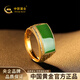 中國黃金（CHINA GOLD）黃金戒指男足金和田碧玉馬鞍開(kāi)口戒元旦跨年新年禮物送男友老公 金鑲玉開(kāi)口戒金重約7.0g（工費:450）