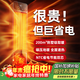 Rtako【熱銷(xiāo)百萬(wàn)｜省電推薦】取暖器全屋升溫大面積50平2025新款石墨烯暖風(fēng)機家用電暖節能省電小太陽(yáng) 【頂配省電款】NTC節能雙芯丨便攜遙控 碾壓地暖 | 適用30-150㎡大面積