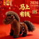 威爾通（WELTSTON）2026馬年吉祥物抱枕毛絨玩具生肖馬玩偶新年禮物禮品 小馬公仔