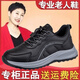 足力健艾爸爸老人鞋秋冬款皮面防水防滑運動(dòng)鞋中老年爸媽鞋旅游鞋女 黑色男款（送襪子） 42