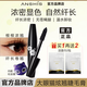 ANSHIS安澤秀大眼貓濃密炫翹睫毛膏防水抗汗不易暈染易畫(huà)易上妝