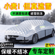 麥舒特德國汽車(chē)遮雪擋前擋風(fēng)玻璃專(zhuān)用防雪罩冬季車(chē)用側窗加厚防霜凍車(chē)衣 通用款【微型車(chē)】納米鈦銀丨全窗覆蓋