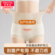 美·雅·挺剖腹產(chǎn)后超高腰收腹內褲女士收肚子不磨刀疤抑菌無(wú)痕不勒傷口短褲