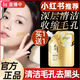 Skin Advanced by Watsons黃金膠原吸斑撕拉面面膜收毛孔斯拉強力 2盒買(mǎi)一送一