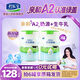 君樂(lè )寶A2綠蓋樂(lè )鉑博越A2奶粉嬰幼兒配方牛奶粉1段0-6個(gè)月一段739g 2罐 【A2奶源,認準綠蓋】