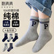 棉滿(mǎn)滿(mǎn)兒童襪子男童中大童100%純棉6-12歲男孩學(xué)生透氣中筒襪秋冬季6雙