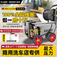 博赫爾（POHIR）商用洗車(chē)機工業(yè)超高壓純銅清洗機高壓水泵養殖場(chǎng)220v高壓水槍工地
